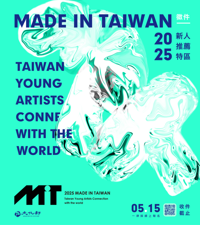 轉知文化部「2025 Made In Taiwan新人推薦特區」公開徵選
